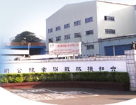 沈陽六合機械有限公司